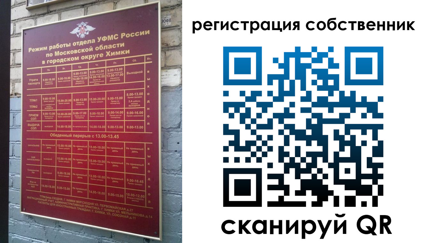 временная регистрация в квартире в Аше