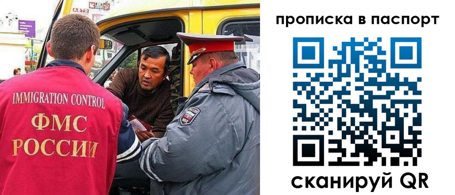 прописка в квартире в Аше