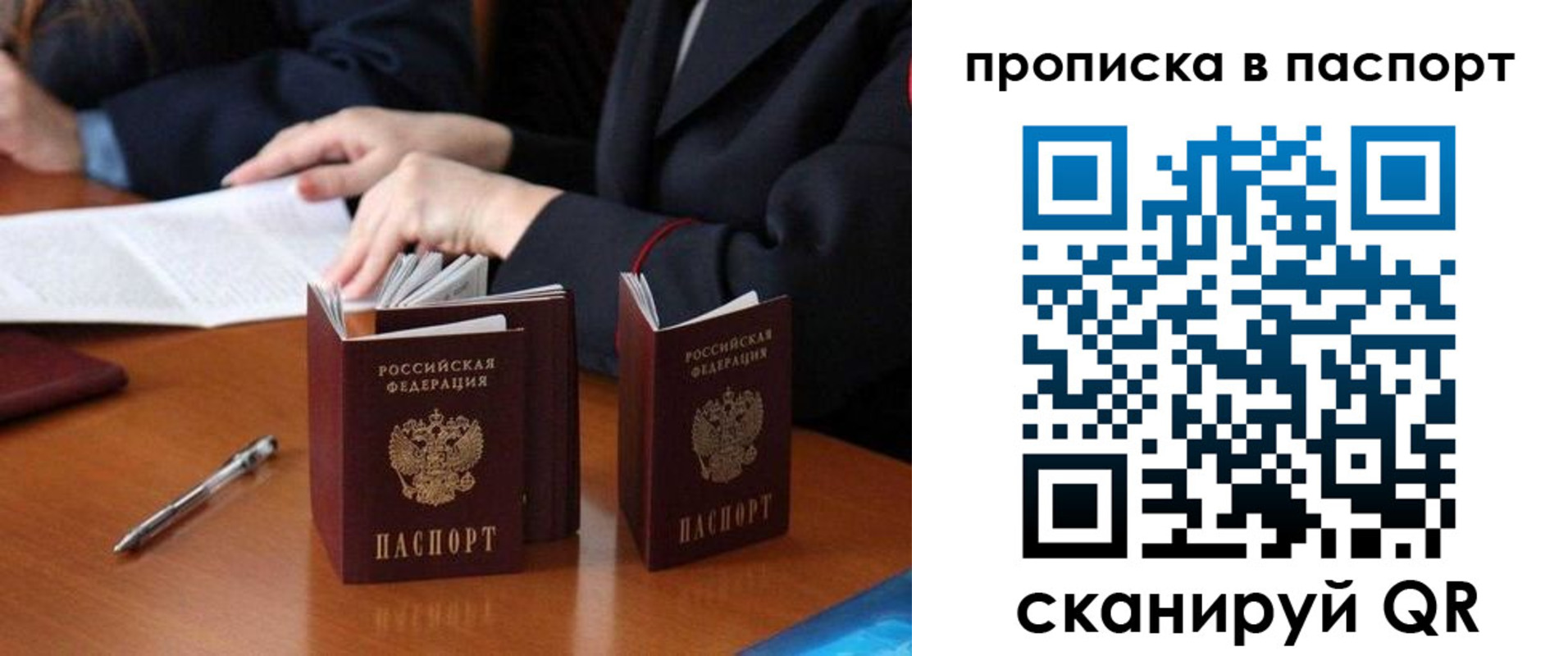 временная регистрация 2025 в Аше
