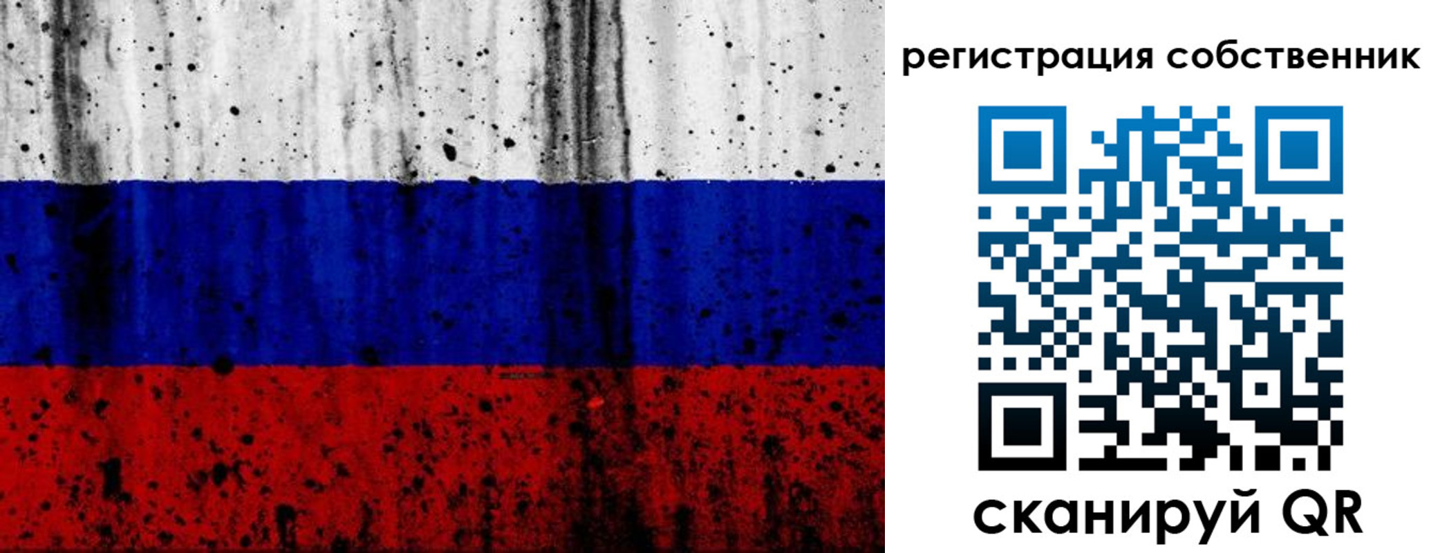 прописка для военкомата в Аше