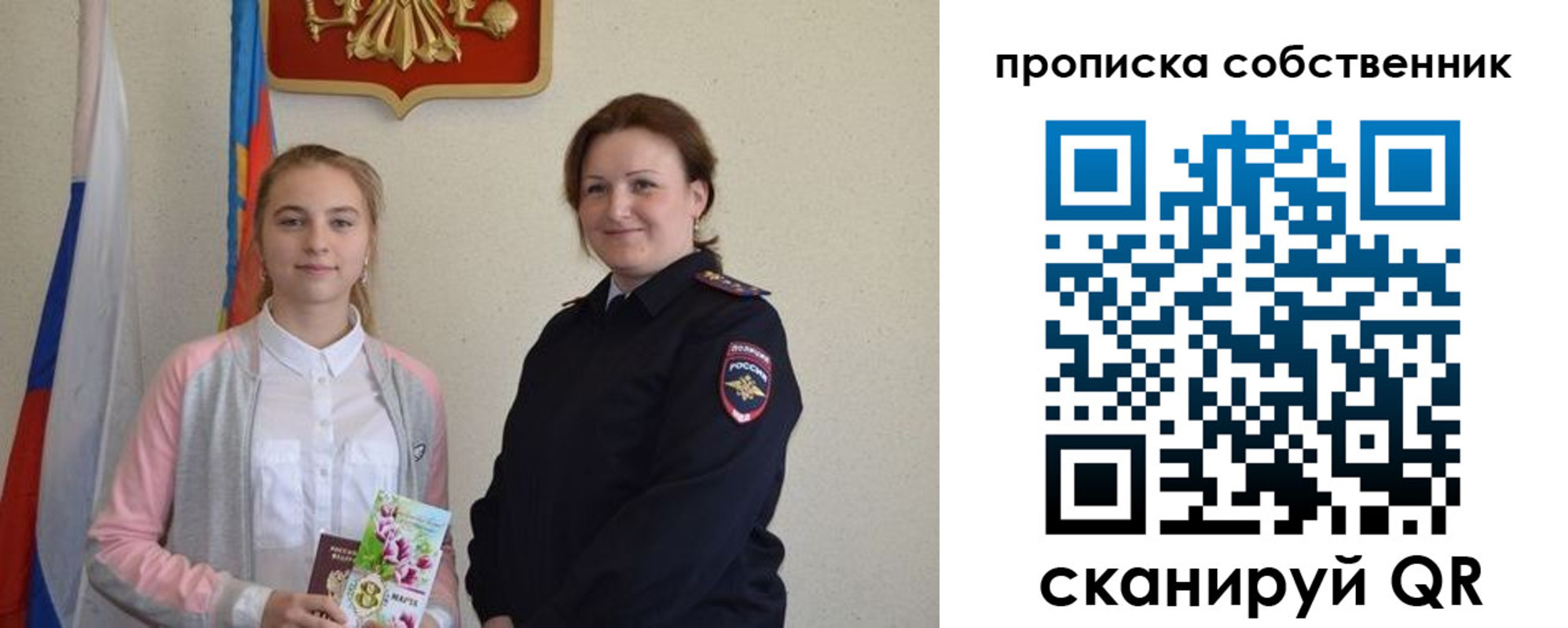 временная регистрация адрес в Аше